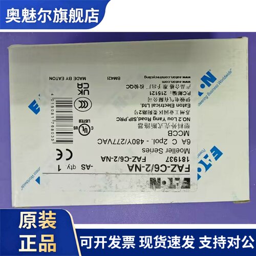 伊顿穆勒FAZ-C6/2-NA出口北美专用UL489认证微型断路器
