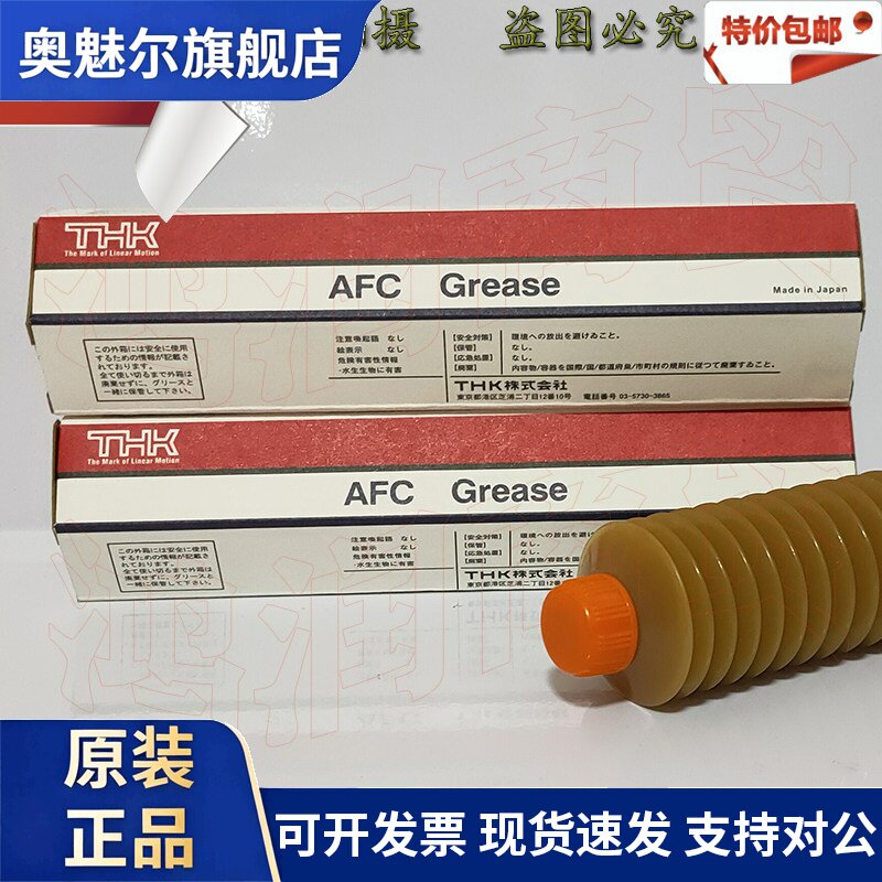日本THK AFC Grease贴片机低速轴承 丝杆/导轨/滑块保养润滑脂70G