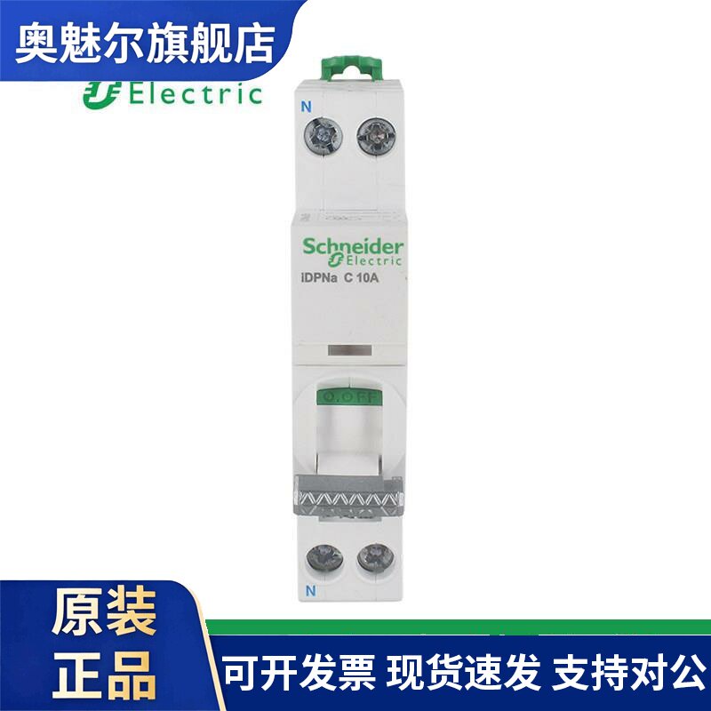 原装施耐德1P+N小型断路器A9 Pro iDPNa C16A 10A 20A 25A 32A