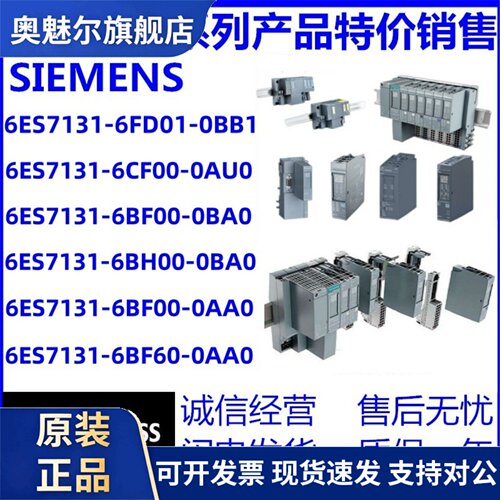 6ES7131-6FD01-6CF00-6BH00-6BF00-6BF60-0BB1-0AU0-0BA0-0AA0