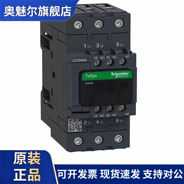 施耐德交流接触器LC1-D40A-D50A-D65AM7C F7C AC220V 110V380V24V