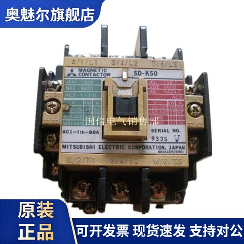 原装正品日本进口三菱电磁直流接触器SD-K50 DC48V现货质保一年