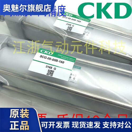 全新CKD喜开理拉杆型气缸SCG-00-80B-25/50/75/100/150/200/300Z