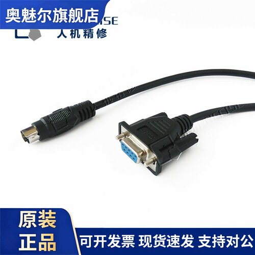 威纶TK/MT与三菱FX/西门子S7200/台达DVP/松下FP/PLC通讯线 线下