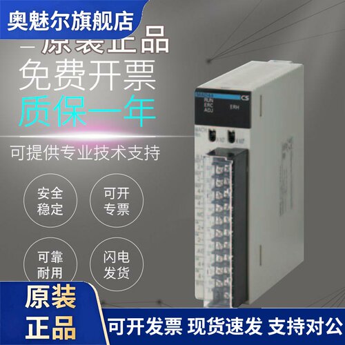 原装OMRONCS1W-MAD44/DA08C/EIP21/SCU21控制器PLC模拟量I/O单元