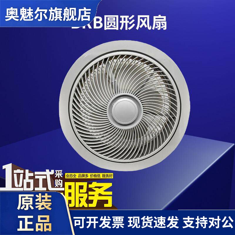 电梯圆型风扇 货梯圆形风扇 轿厢排风扇BRB HD-BRB 220V 电梯配件