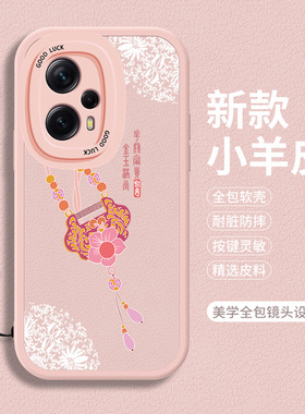 适用红米Note12Turbo手机壳小米Redminote12Trubo小羊皮国风保护套Redmi硅胶mote全包女noto带挂绳notet防摔