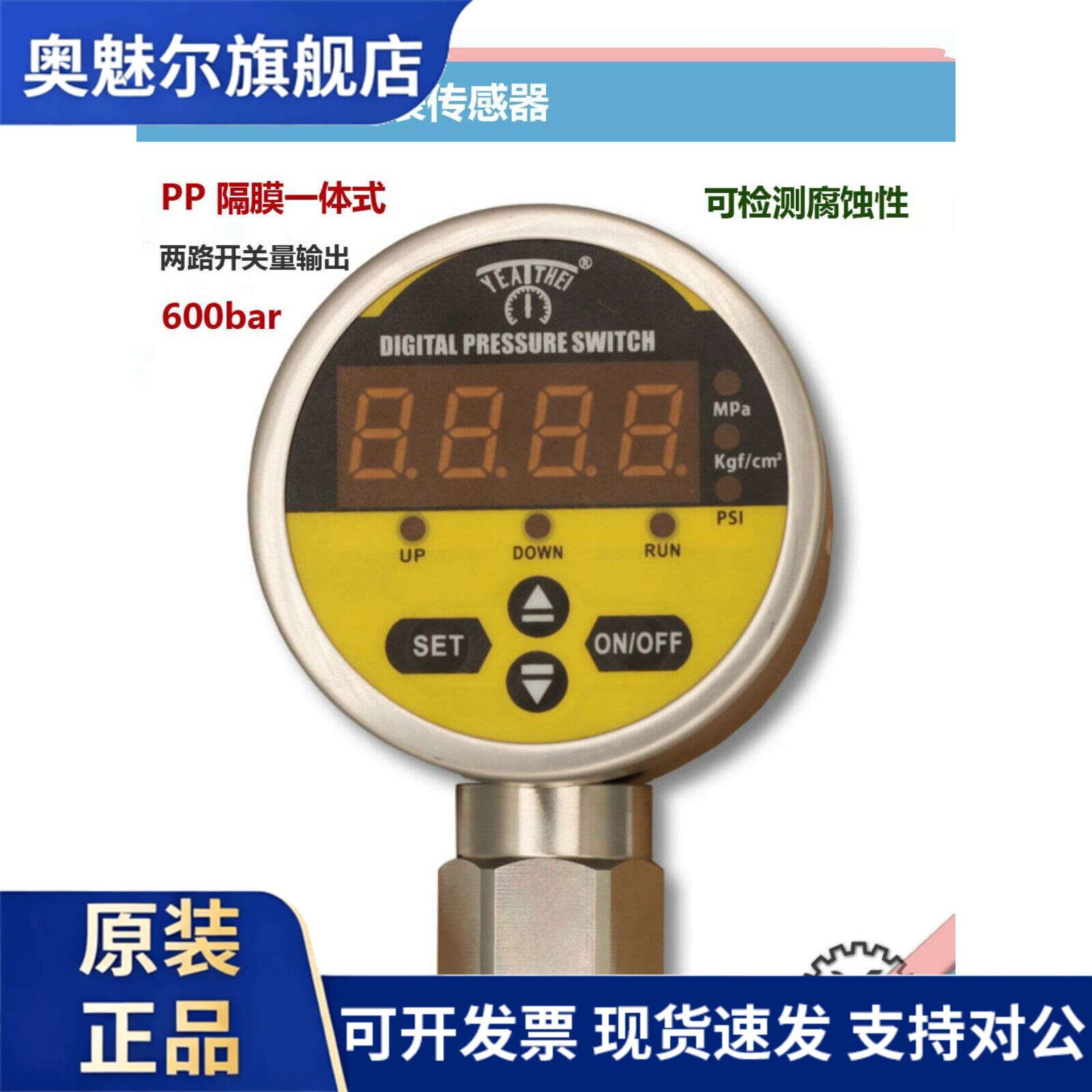 PCB线路板制程设备滤水开关量高低压报警电镀耐腐蚀液油气压力表