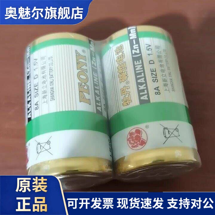 适用牡丹1号大碱性电池LR20电子打火D型燃气灶一号玩具车天然气保险箱