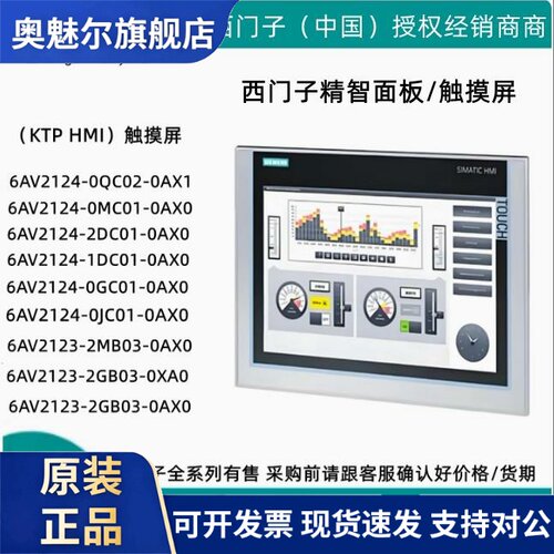 6AV2124-0MC01/0QC02/2DC01/1DC01/0GC01/0JC01/0QC02/0XA0/0XA1