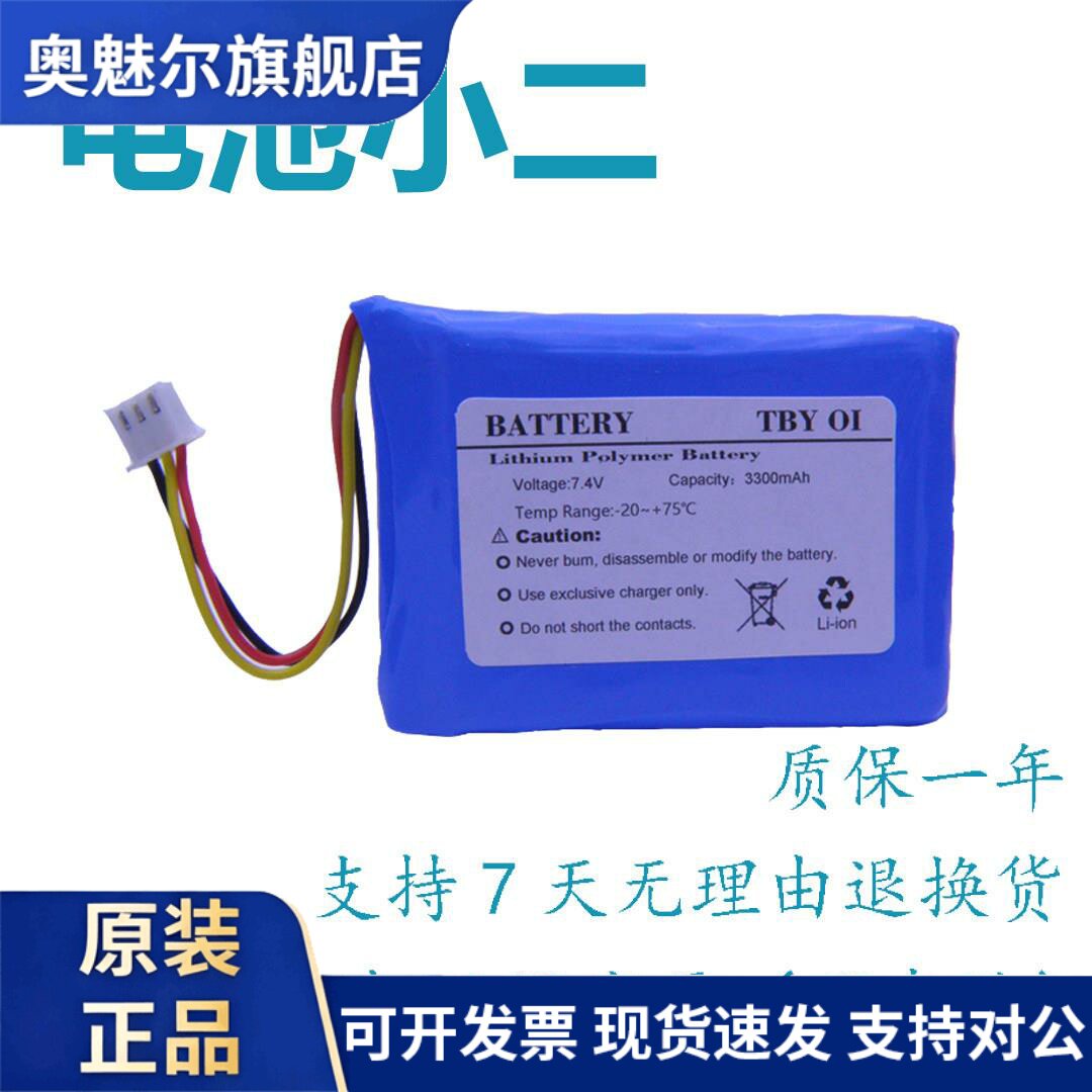 适用上海信测电池OTDR光时域反射仪AOR500 500S T3000充电电池
