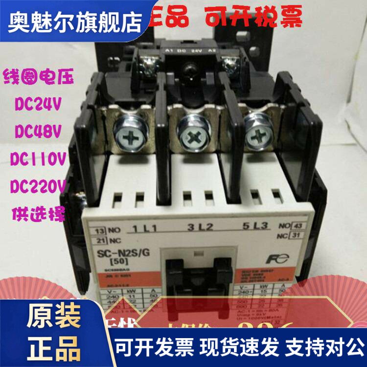 原装正品FUJI富士SC-N2S/G DC24V接触器电梯用现货质保1年