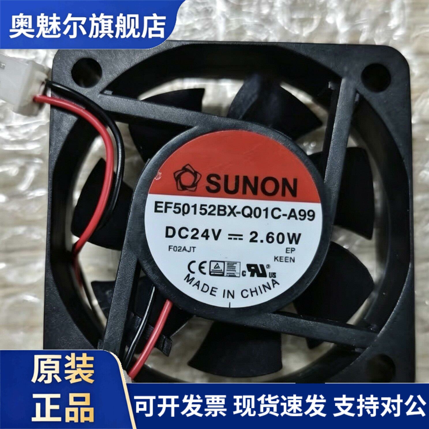适用EF50152BX-Q01C-A99 全新SUNON DC24V 2.60W 5015 散热风扇 5