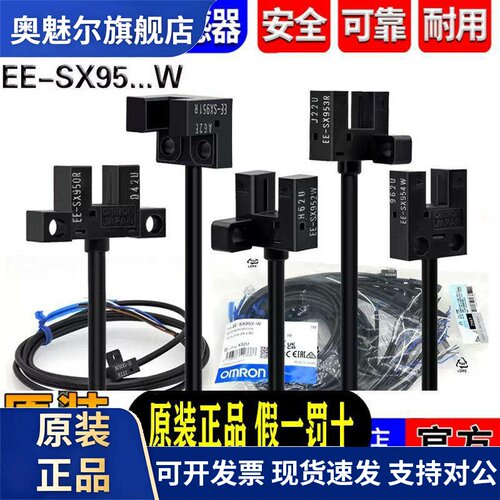 原装OMRONEE-SX951 SX951P SX952P SX952 SX954 SX953 SX950-W/R
