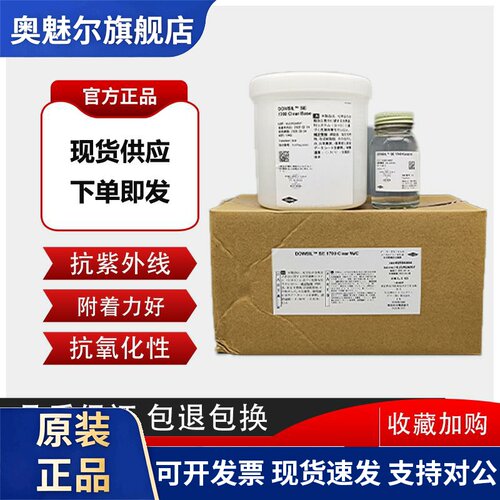 陶熙SE1700硅橡胶灌封胶道康宁SE1700 PDMS胶聚二甲基硅氧烷1.1KG