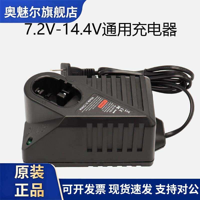 适用适用BOSCH博世7.2V/9.6V/12V/14.4V老款充电器镍氢镍镉充电器