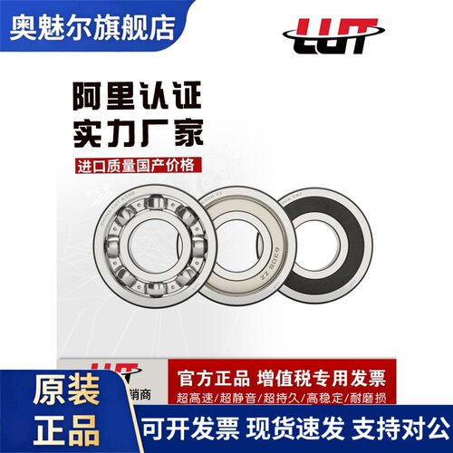 哈尔滨轴承6208 6209 6210 6211 6212 6213 6214 15 16 17 Zz Rs
