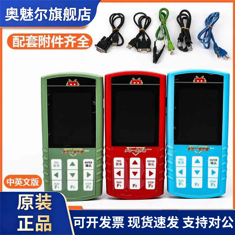 电梯多合一操作器专用万能伺服器调试器默纳克新时达协议解密配件