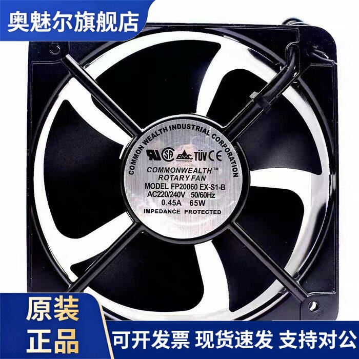 适用全新三协 20260 20CM 220V 65W轴流风机散热风扇FP-20260EX-S