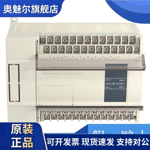 原装信捷模块XC-E8X E8YR/YT E16X E16YR/YT E32X E32YR/YT-E/C