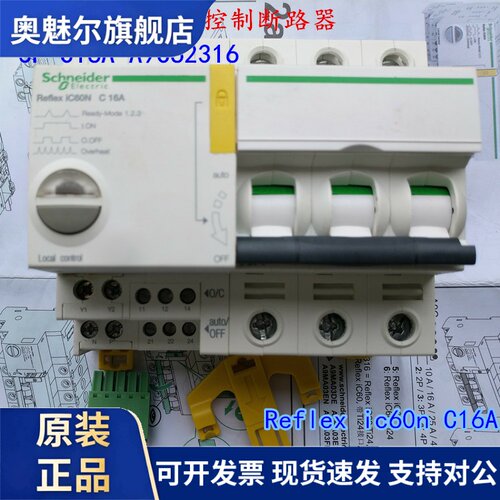 进口Actl9-Reflex集成控制断路器 A9C62316 3P-C16A IC60N