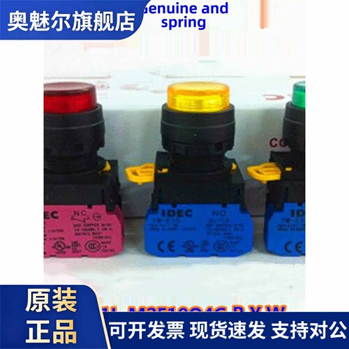 IDEC和泉YW1L-M2E10QM3G 11QM3R Y 20QM3g YW-DE E01 10自覆位3PW