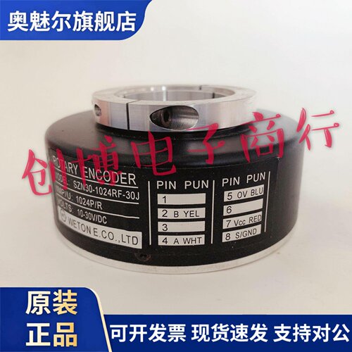 SZN30-1024RF-30J(G)电梯旋转编码器512RF 600RF