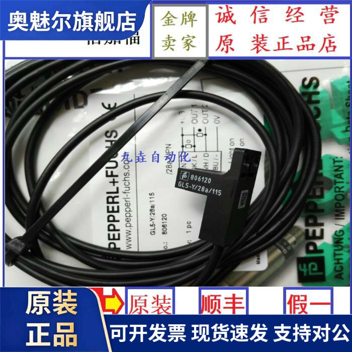 倍加福槽型光栅光电感测器 L/T/Y/U/F/J/43A GL5-Y/28A/115