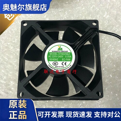适用XY8025B2H 220V 8公分冰箱冰柜冷柜展示柜静音散热风机EC散热