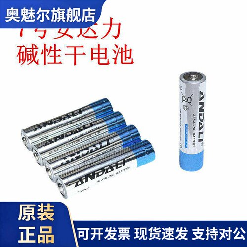 适用ANDALI安达力7号AAA电池仁和血糖机配套血压计空调遥控器电池