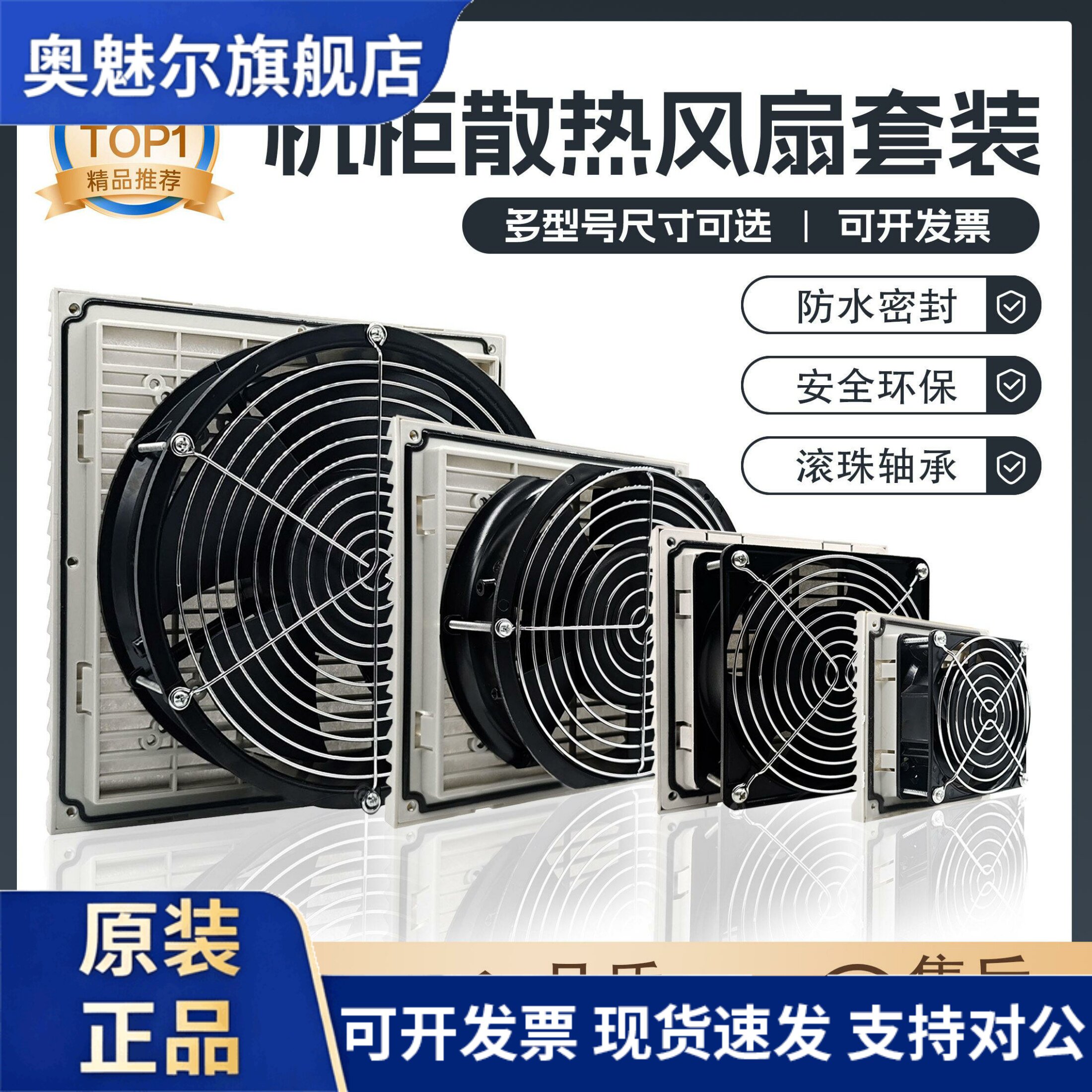 适用工业机柜220V通风过滤网组电箱控制柜散热风扇百叶窗防尘滚珠