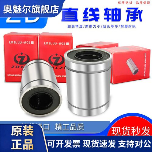 直线 线轴承LM 3 4 5 6 8 10 12 16 20 25 30 35 40 50 60 80 100