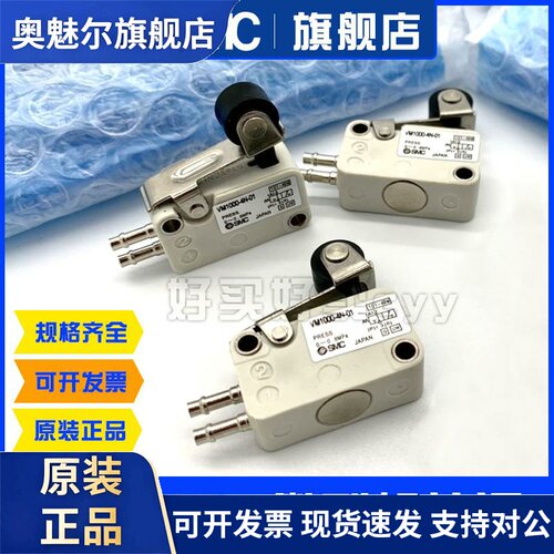 SMC微动开关VM1000-1010-4NU/4N-00 01 02 08 32R/G/B 机械阀