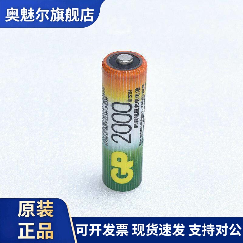 适用GP超霸5号充电电池2000毫安时五号AA 1.2v镍氢充电电池 1节价格