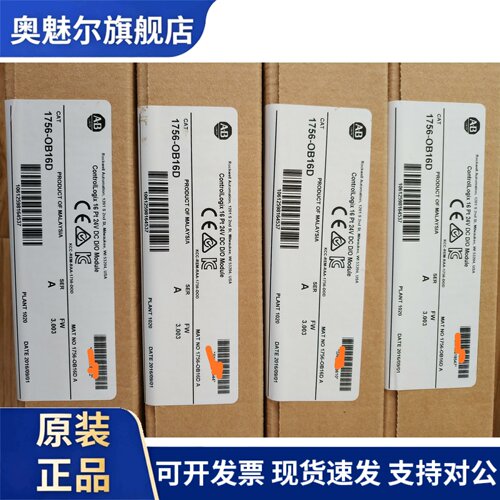 1769-IQ16F 全新AB模块 特价供应 质保一年