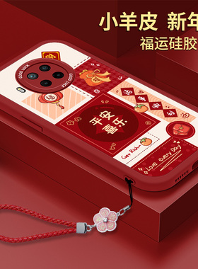 适用龙年红米Note9Pro手机壳RedmiNote9硅胶5G平安喜乐Redmi小米带挂绳9T全包not防摔Por套nont软壳红色女