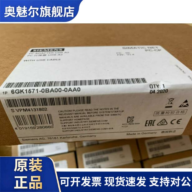 6GK1571-0BA00-0AA0西门子编程电缆适配器6GK15710BA000AA0原装