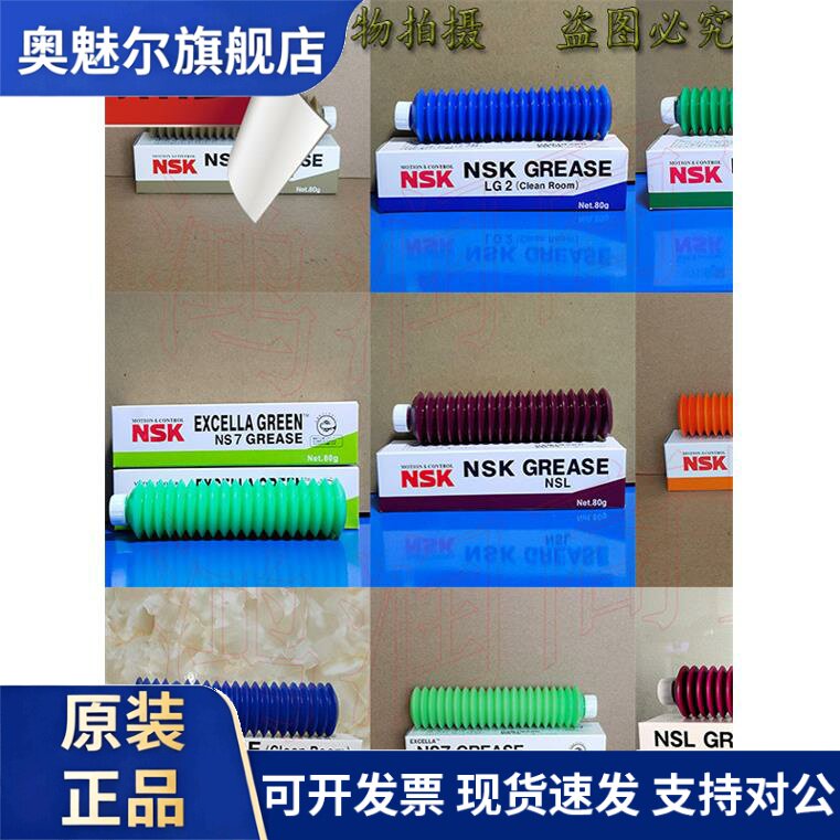 NSK润滑脂LR3/LG2/NSL/AS2/PS2/NS7精密设备仪器保养SMT滑轨导轨