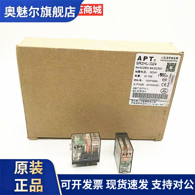 原装正品西门子APT继电器SR2HL-D24 DC24V+继电器底座SSF08F-E