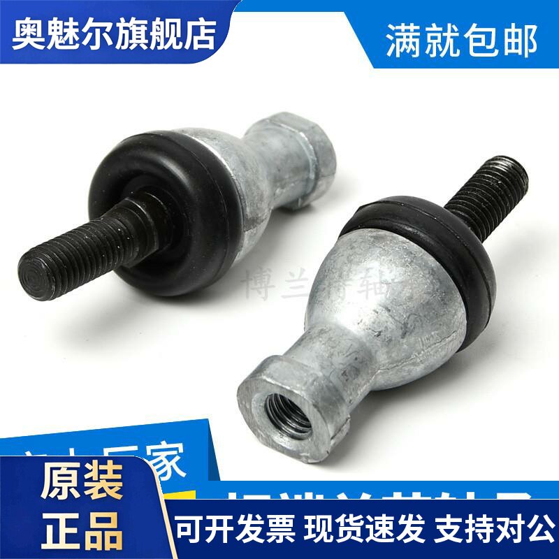 直杆球头关节轴承直杆万向节球头拉杆SQZ5/8/10/12/14/16/18/20RS