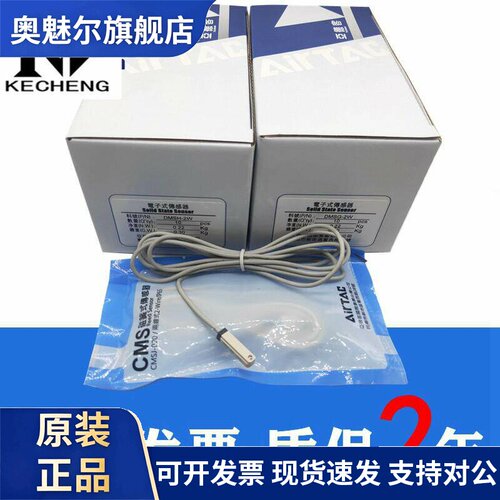 亚德客型磁性开 关DMSG-N030 DMSH-P030 DMSE-N030 DMSJ-P030 050