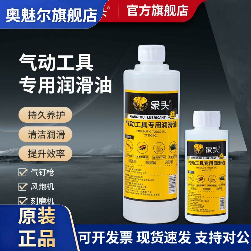 风炮专用油气动工具润滑油枪油风批打磨机直气钉枪机油气磨机保养