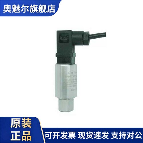 CS-PT1202中央空调专用压力变送器 传感器0-30bar0-12bar均有现货