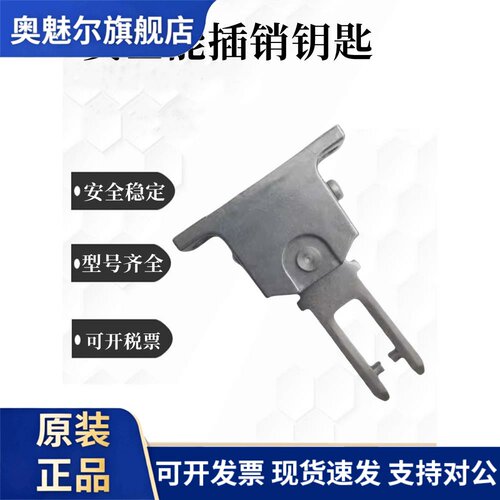 安士能款EUCHNER 059440 HINGED ACTUATOR-S-LR-SN插销钥匙插叉铁