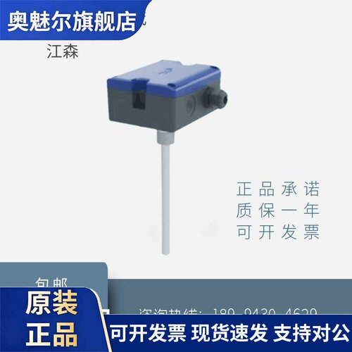 江森HT7000D1V0 D1C0 D2V0 D2C0 D3V0 D3C0风管温度传感器变送器