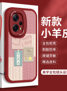 新年款红米Redminote12Turbo手机壳Note12trubo软壳小羊皮带挂绳tubo保护套not全包noto防摔nont硅胶n0te红色