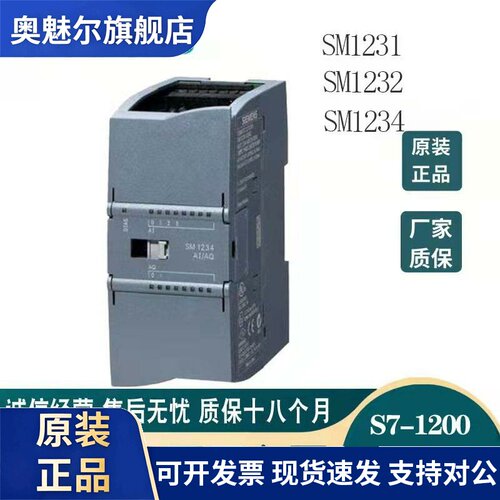 全新原装西门子PLC S7-1200 模拟量扩展模块SM1231 SM1232 SM1234