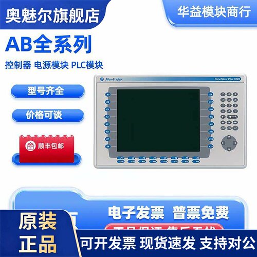 2711P-T7C4D8AB 触摸屏 2711P-T7C4A8 2711P-T7C21D8S T7C4D2原装