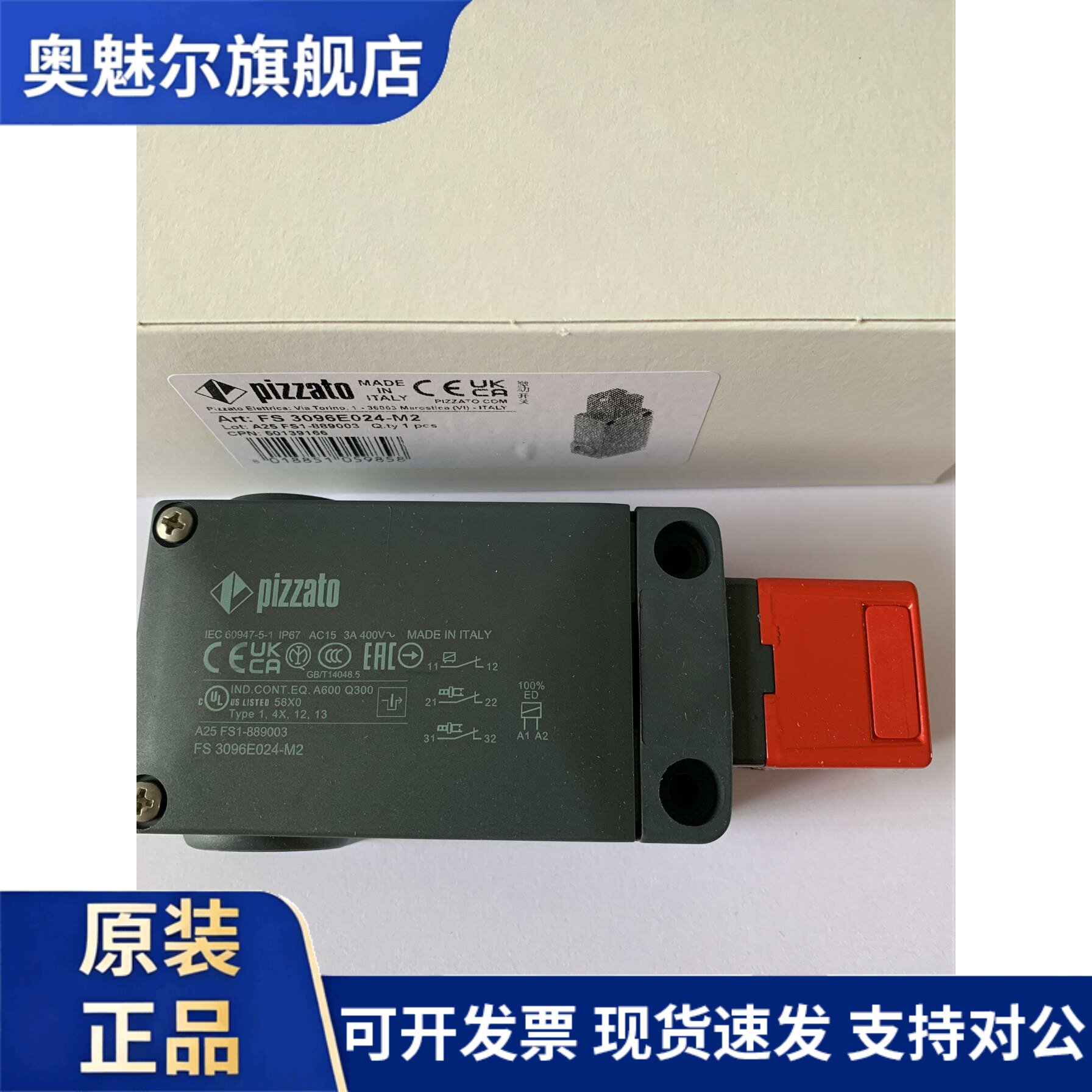 意大利FS3096E024-M2皮扎特PIZZATO安全门锁安全开关原装正品