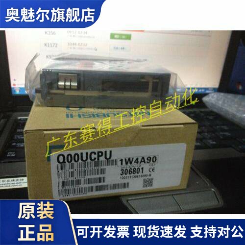 三菱Q系列PLC CPU模块Q00UCPU、Q00JCPU、q00jpu - s8均为全新产